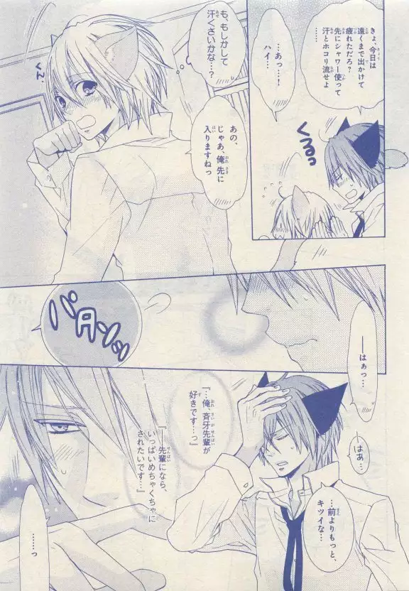 JUNK!BOY 2015 はるやすみ