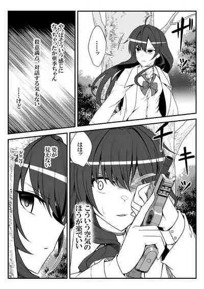 Deremasu Battle Royale