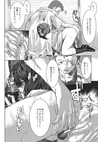 [Ariga Tou] Mankitsu