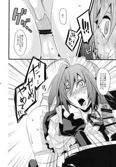 [EIJIYA (えーずぃ)] Aichi-kun ni Josou Sa Seru Hon Matome [Digital]