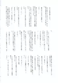 (C61) [MARUARAI (Arai Kazuki)] Omoi Tsuki (Various)