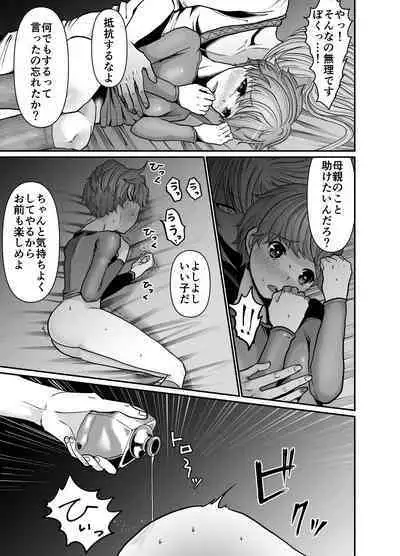 Majutsushi-sama no Iinari.