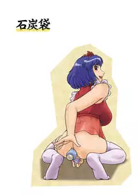 [Sekitan Bukuro (Fey Tas)] Danchizuma no Yuuwaku (Touhou Project)