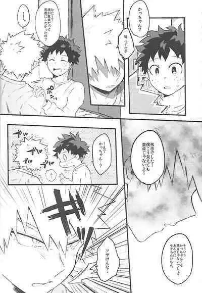 Datsu Doutei Title Match