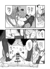 [Cool Kyou Dai San Shibu (Cool Kyou Shinja)] Inai Jougo [Digital]