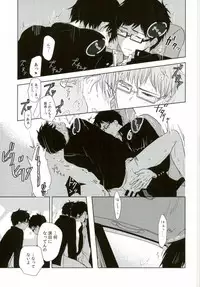 (C86) [Now make good. (kihiko)] TAXI DRIVER BLINDNESS (Ao no Exorcist)