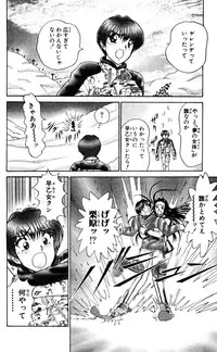 [Amamiya Jun] Shocking Boy Original