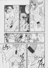 (C61) [Sugitakaya (Sugitaka Aoya)] Blanche Neige (Various)