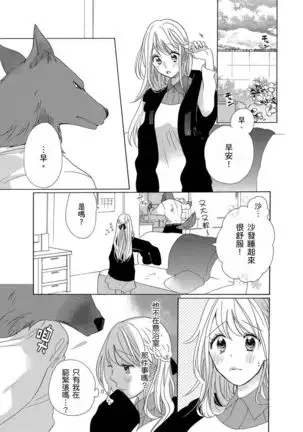 兽人先生与小花小姐 01-03 Chinese