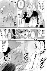 COMIC Potpourri Club 2014-12