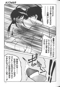 [Anthology] Himitsu no Chikashitsu Vol.2