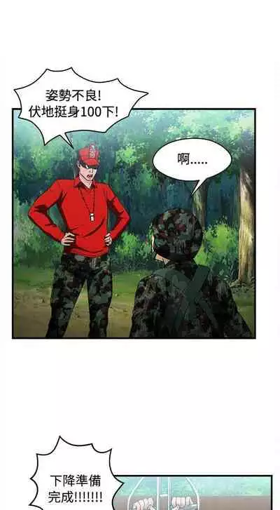 制服的誘惑 1-38