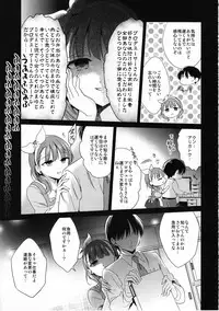 (Cinderella Memories 6) [ivycrown (emu)] Midnight Temptation (THE IDOLM@STER CINDERELLA GIRLS)