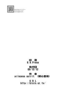 [princess spirit. (Kisin Juki)] Love Club (DREAM C CLUB)