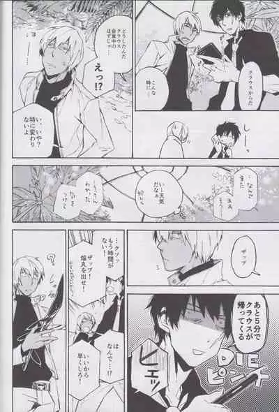 Fukusui Bon ni Kaerazu mo