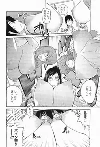 COMIC Megamilk 2012-01 Vol. 19