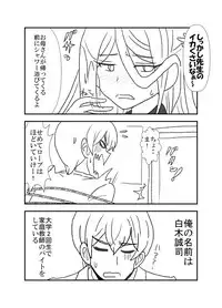 [Kuroihi] Monokokiotome