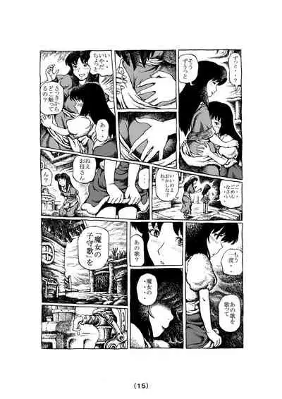 [Madaraya (Madara Bunchow)] Witch Lullaby (Part 1 - 3)