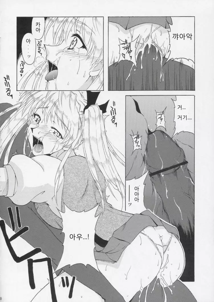 if CASE 02 Sawachika Eri | if CASE 02 사와치카 에리