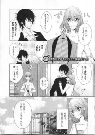 Ikinari Yashuu Kyouju An An Jugyou