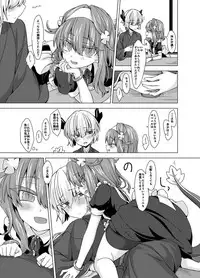 [Shima Hitsuji (Unazuki)] AkoSama. Sono 15 (Shinrabansho) [Digital]