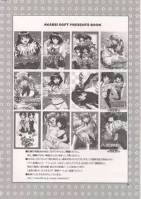 (C66)[AKABEi SOFT (Alpha)] YOSOH! (School Rumble)