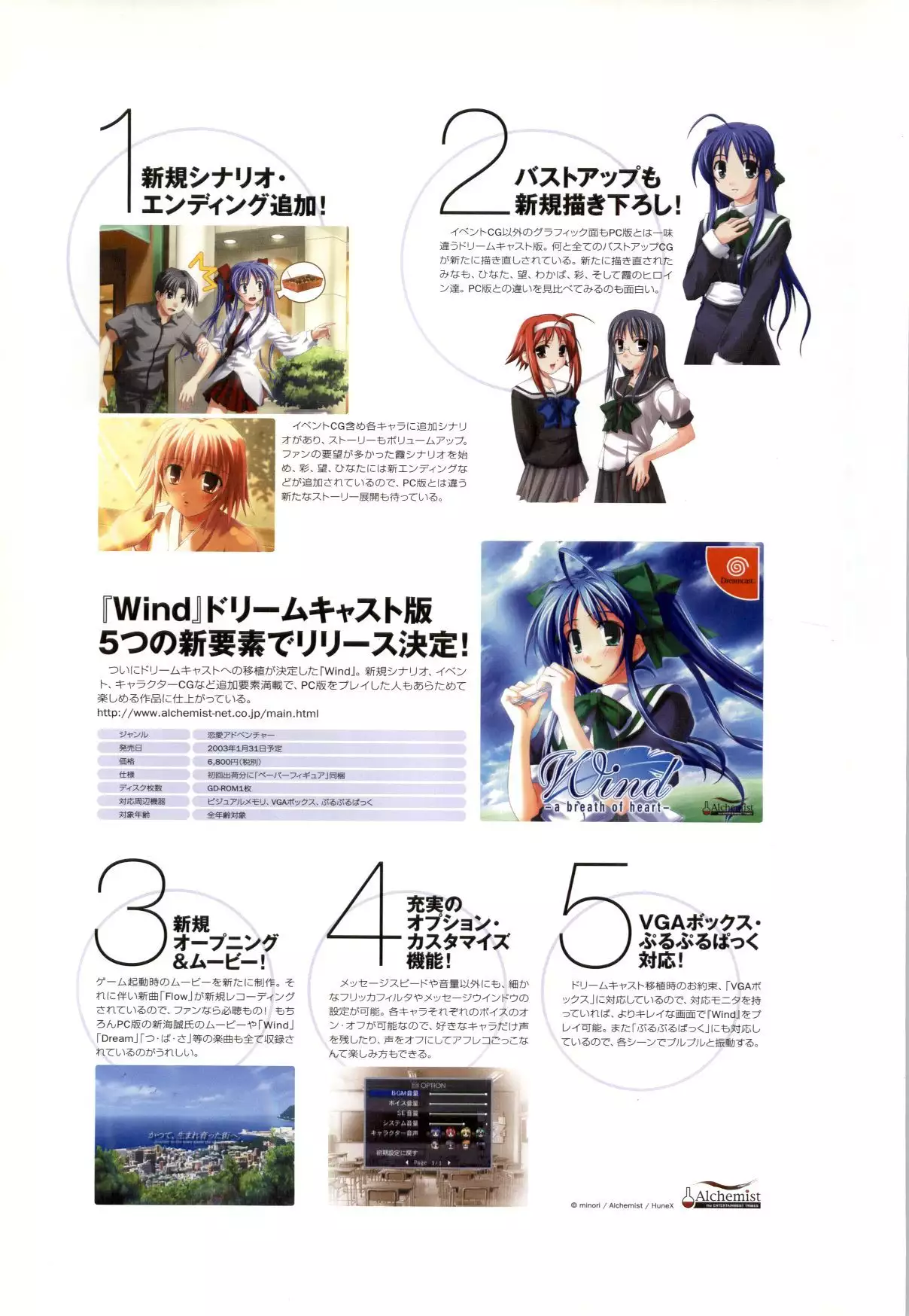 Wind - a breath of heart - Visual Fan Book 1&2