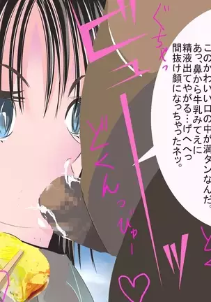 Toki o Tomerareta Shoujo ~Aru Natsu no Hi~