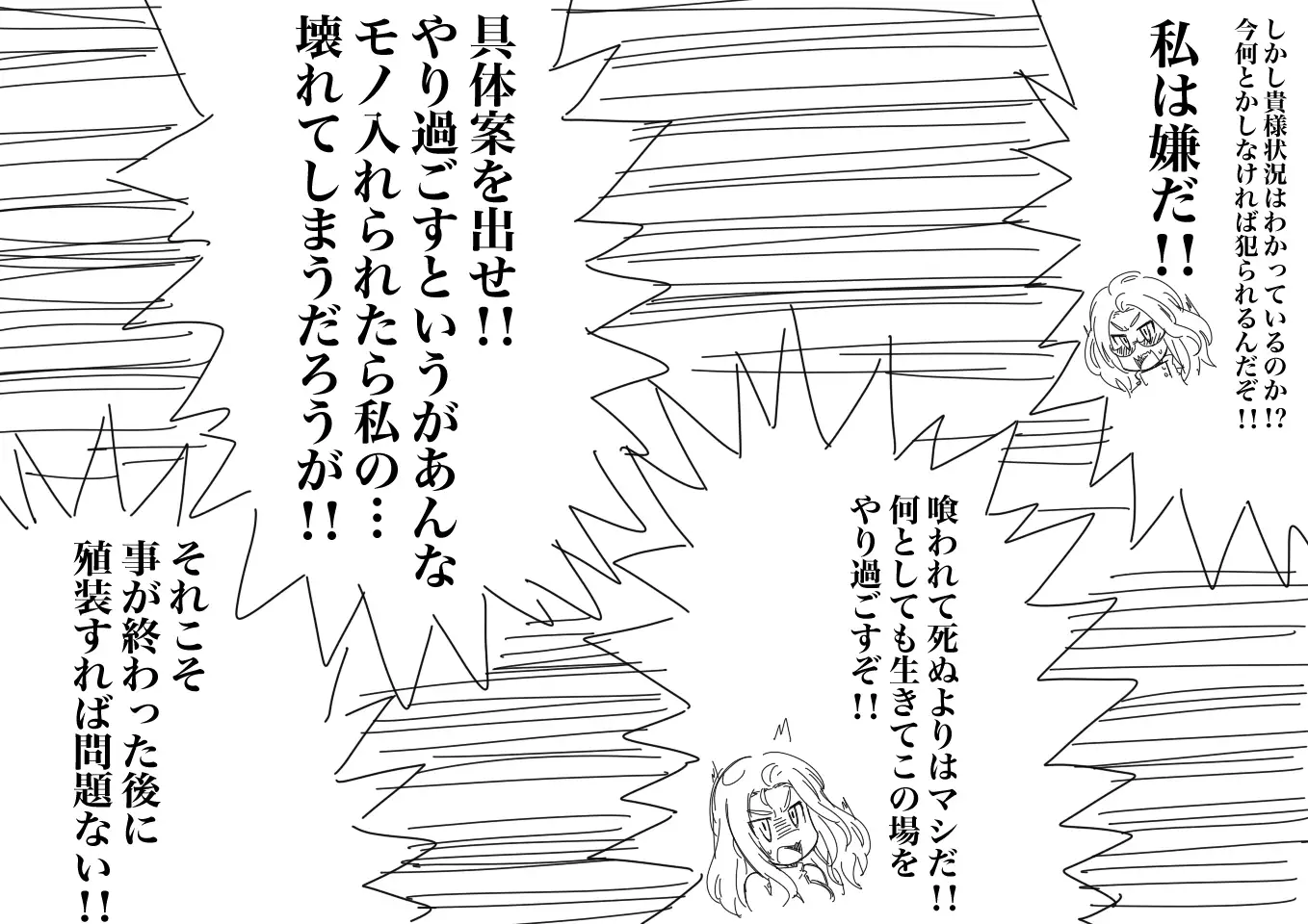 Valkyria-san no Bouken