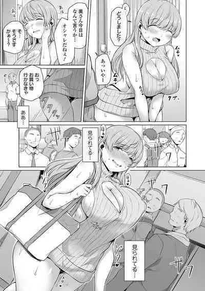 Koi suru otome ha NTR BITCH