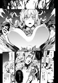 [Erect Sawaru] Shinkyoku no Grimoire II -PANDRA saga 2nd story- [Digital]