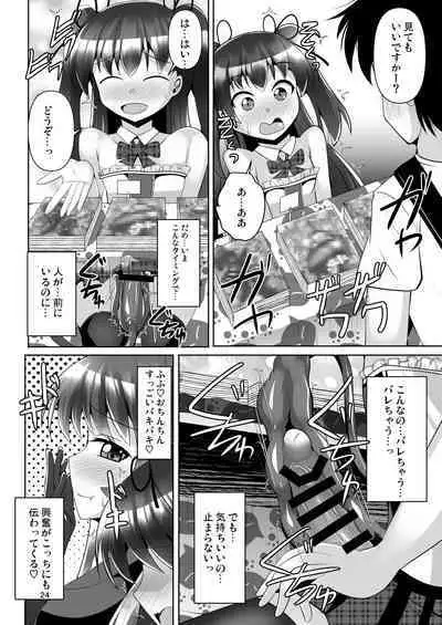 Futanari Kuro Tights no Succubus JK ni Oshiri Horaretai! Vol. 7