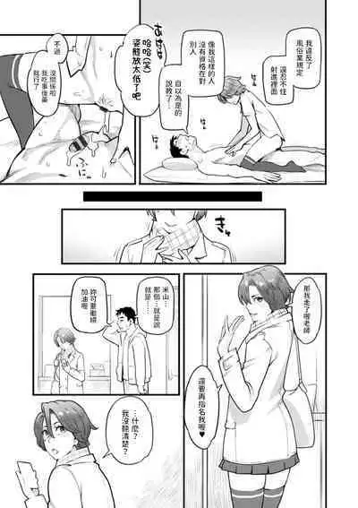 Enchou Onegaishimasu