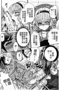 [BOSS Chin] New-ring ♥ TOIRO [Chinese]