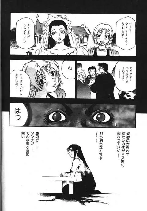 COMIC GEKIMAN 2000-07 Vol. 26
