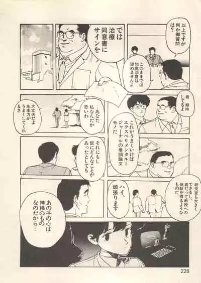 [Anthology] Bishoujo Shoukougun - Lolita Syndrome 7