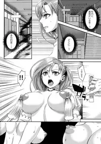 [Amatake Akewo] Chouki-sama no Ingyaku Yuugi [Decensored]