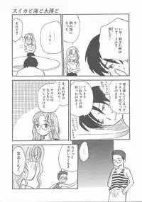 [Hanamizawa Q-Tarou] Suika to Umi to Taiyou to