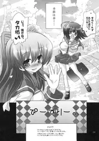 [odin (Kurokawa Izumi)] P3 (ToHeart2)