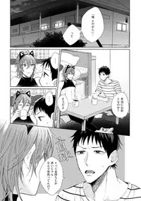 [Hareya Umako] Nyaa to Nakukara Aishiteyo