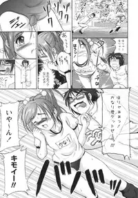 [Amanogami Dai] Kodaimousou Inran Musume