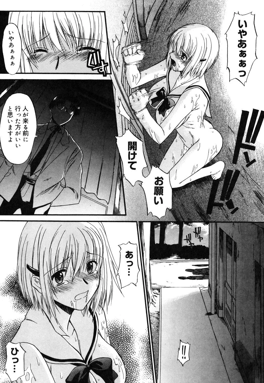 Nyuudaku Gansho - SEX is needed for school life