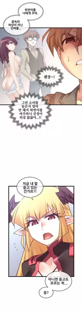 Master in My Dreams Ch.90-131