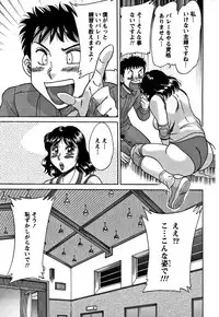 [Chanpon Miyabi] Tsu Ma Mi Gul ♥