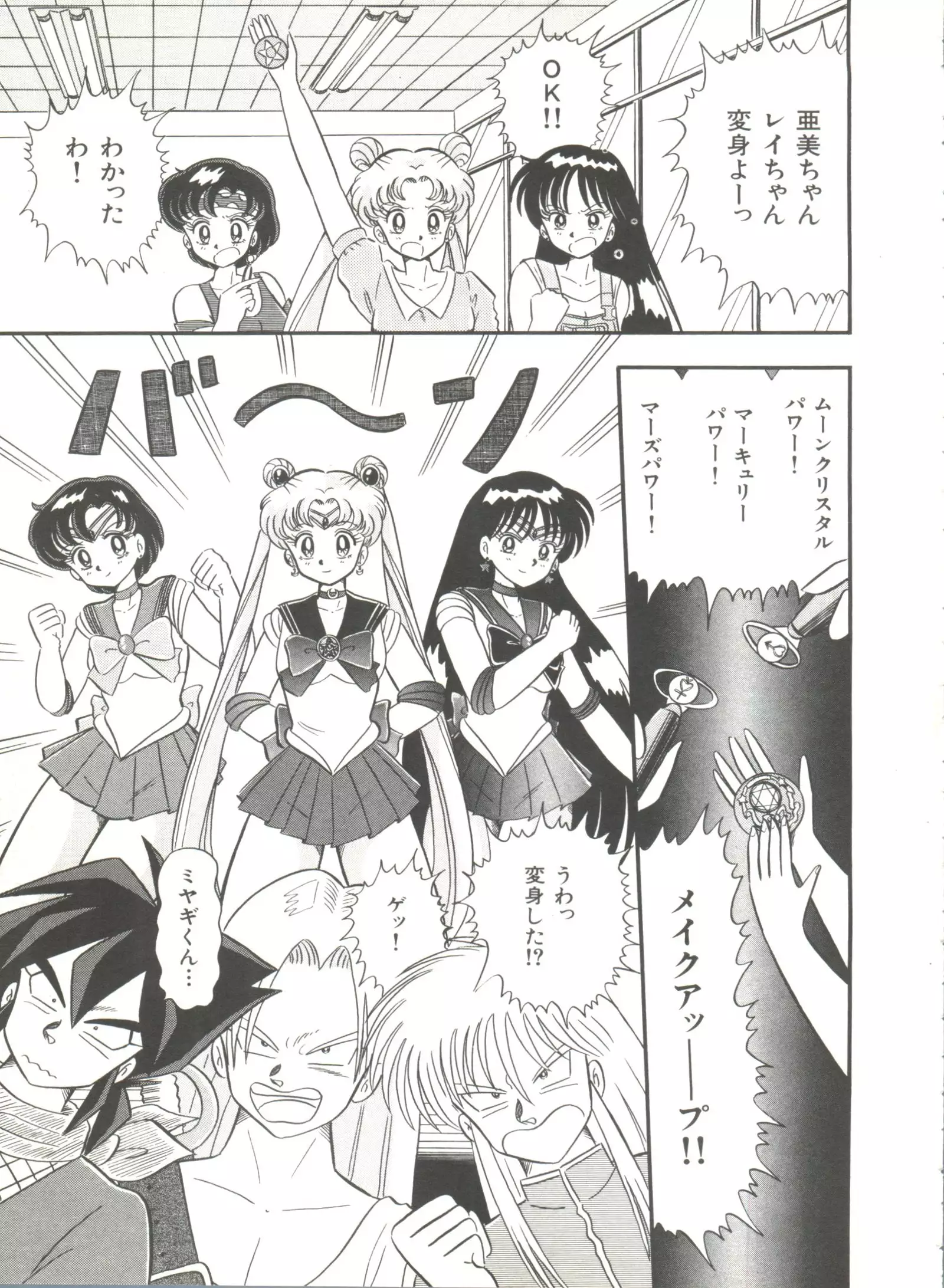 Moon Paradise - Tsuki no Rakuen I