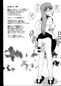 (C52) [Raijinkai (Haruki Genia)] Jintoku No Kenkyuu 5