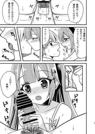 [Funimani] Unicorn no Omocha Debut~ (Azur Lane)