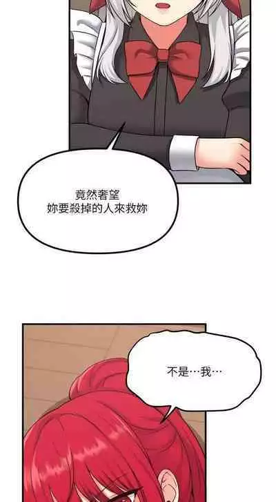 Elf Who Likes to be Humiliated Chapters 31 to 40