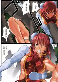 (C84) [TLG (bowalia)] Mahiruma Kasen Chance (Touhou Project) [Chinese] [黑条汉化]