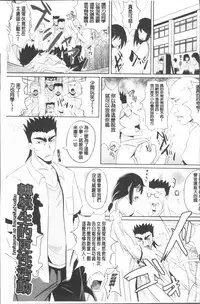 [Poncocchan] Shoujo-tachi no Yuugi [Chinese]